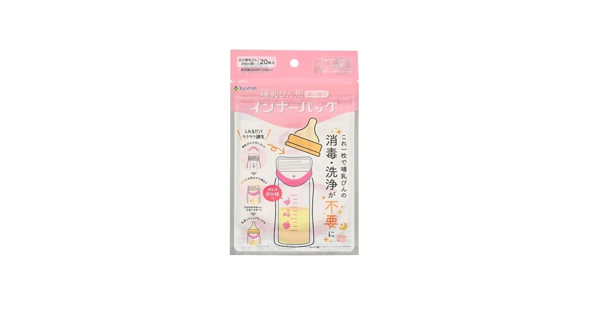 Amazon | カネソン 哺乳びん用インナーバッグ 20枚入 [2個セット